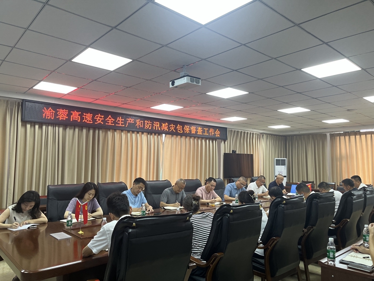 20230919川西米兰官方端网站登录入口_米兰online(中国)
党委书记、董事长刘小刚到渝蓉高速开展安全生产暨防汛减灾包保督查工作 (6)_副本.jpg