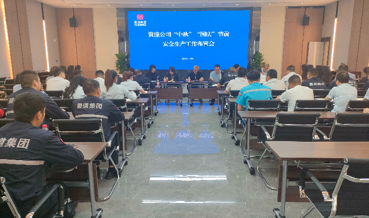 资潼米兰官方端网站登录入口_米兰online(中国)
召开“中秋”“国庆”节前安全生产工作部置会1.jpeg