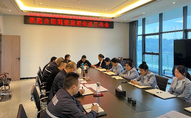 资潼米兰官方端网站登录入口_米兰online(中国)
召开稽查监控中心业务工作会议.jpeg