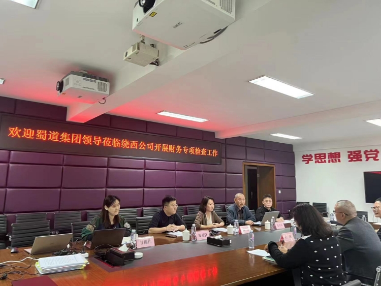 20231026蜀道集团检查小组赴绕西米兰官方端网站登录入口_米兰online(中国)
开展财务管理工作专项检查_副本.jpg
