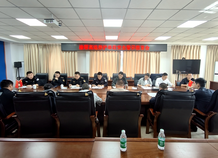 20231031渝蓉米兰官方端网站登录入口_米兰online(中国)
组织“一路三方”对各施工单位召开安全警示工作会2_副本.jpg