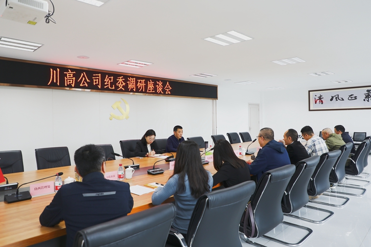 20231103川高米兰官方端网站登录入口_米兰online(中国)
党委委员、纪委书记欧海龙赴川西米兰官方端网站登录入口_米兰online(中国)
调研 (1)_副本.jpg