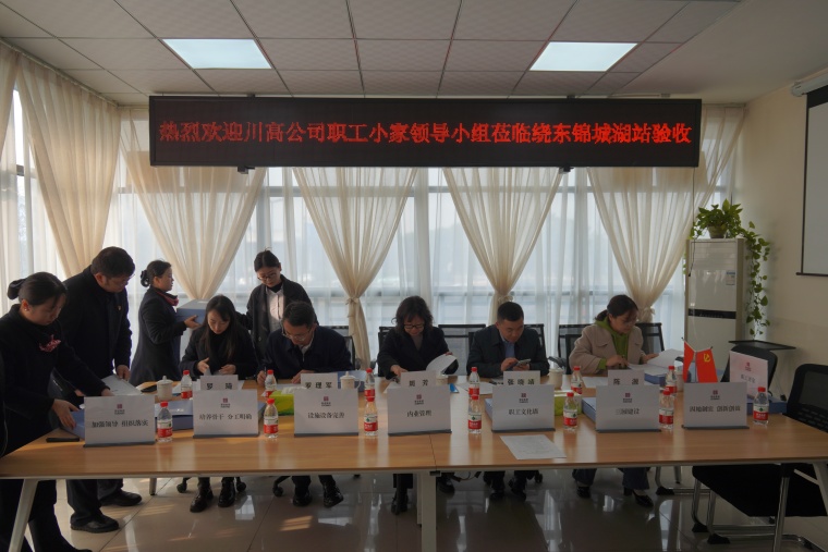 20240112川西米兰官方端网站登录入口_米兰online(中国)
锦城湖收费站顺利通过模范职工小家验收_副本.jpg