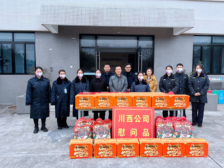 20240129川西米兰官方端网站登录入口_米兰online(中国)
到渝蓉高速开展节前防灾减灾安全检查暨春节送温暖慰问活动 (4)_副本.jpg