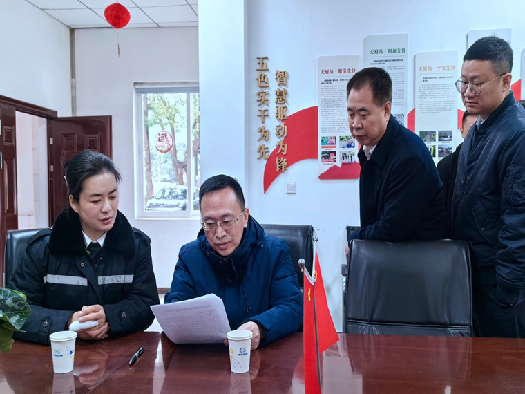 20240206川高米兰官方端网站登录入口_米兰online(中国)
党委书记、董事长黄兵赴川西米兰官方端网站登录入口_米兰online(中国)
督导春运工作并慰问一线员工4_副本.jpg