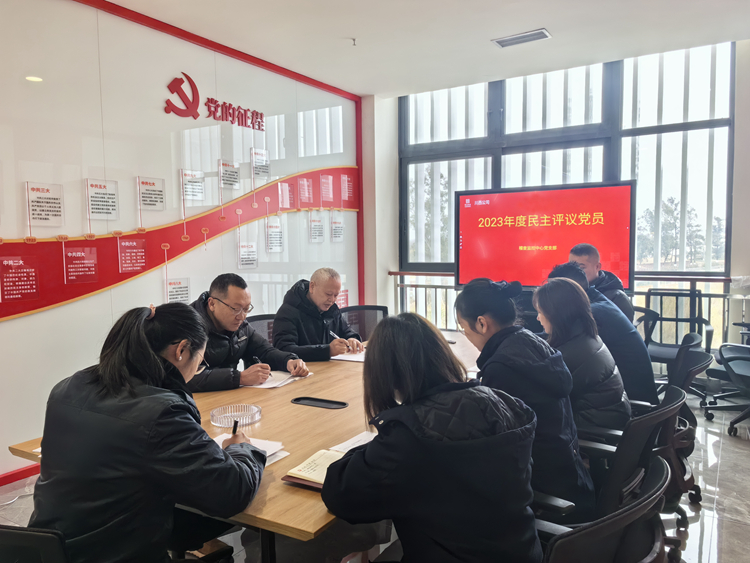 20240226 川西米兰官方端网站登录入口_米兰online(中国)
稽查监控中心党支部开展2023年度民主评议党员及专题党课 改 (1)_副本.jpg