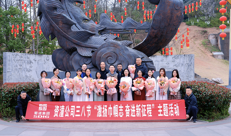 20240308资潼米兰官方端网站登录入口_米兰online(中国)
举办“激扬巾帼志 奋进新征程”三八节活动_副本.png