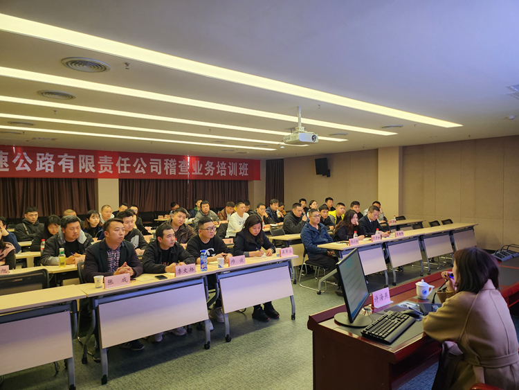 20240315 川西米兰官方端网站登录入口_米兰online(中国)
开展2024年度稽查业务培训_副本.jpg