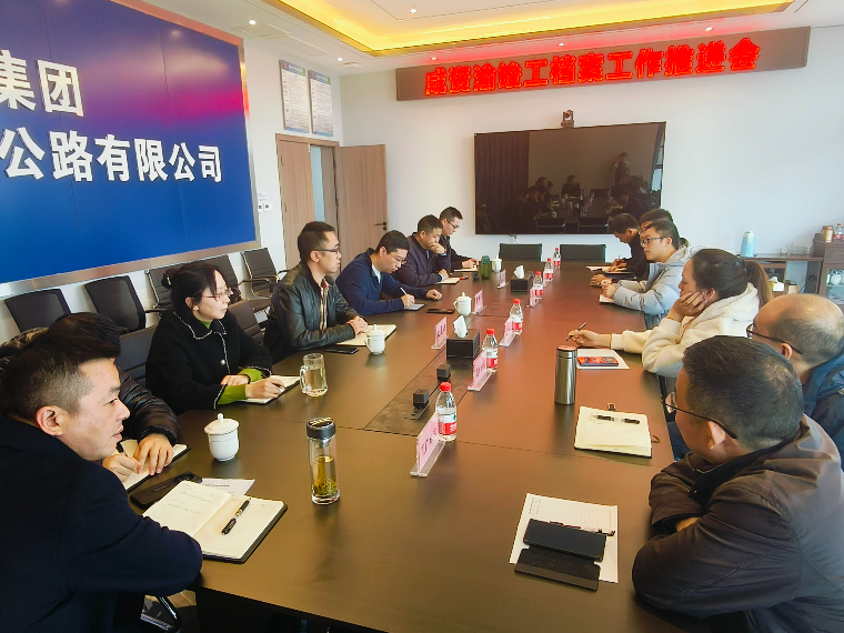 资潼米兰官方端网站登录入口_米兰online(中国)
召开成资渝竣工档案工作推进会议.jpeg