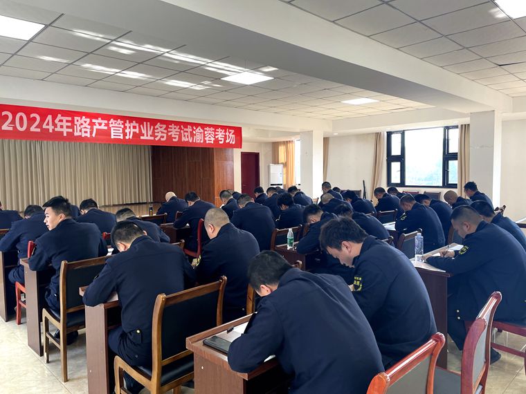 20240321渝蓉米兰官方端网站登录入口_米兰online(中国)
组织开展路产管护业务考试.jpg