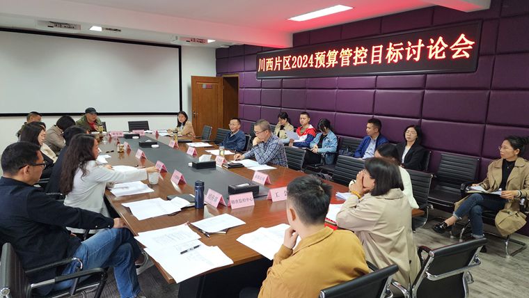 20240407川西米兰官方端网站登录入口_米兰online(中国)
召开2024年预算管控目标讨论会_副本.jpg
