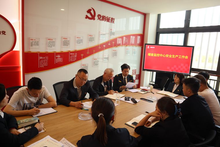 20240411 稽查监控中心组织召开安全工作会_副本.jpg