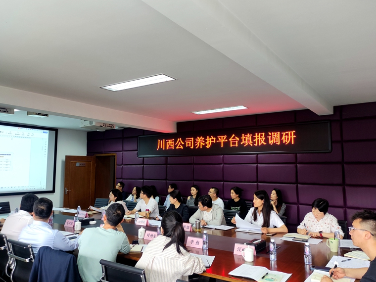 20240417蜀道集团运维部、川高米兰官方端网站登录入口_米兰online(中国)
养护部到川西米兰官方端网站登录入口_米兰online(中国)
对养护平台填报进行调研（1）_副本.jpg