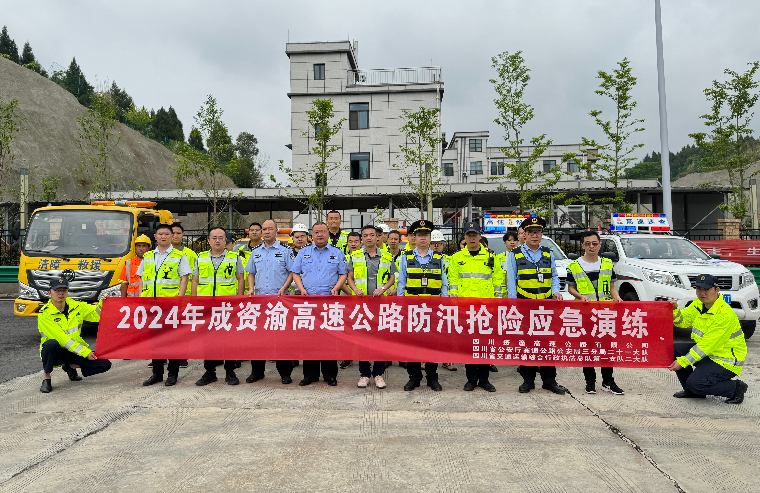 资潼米兰官方端网站登录入口_米兰online(中国)
开展2024年汛期抢险综合应急演练.jpeg