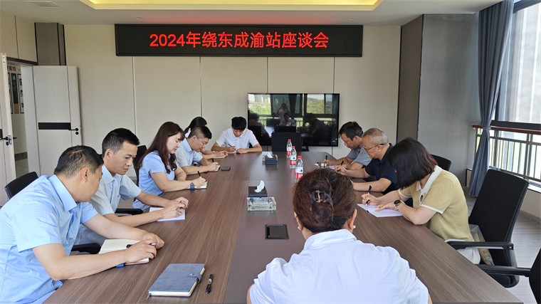 川西米兰官方端网站登录入口_米兰online(中国)
党委委员、副总经理孙彬一行到绕东成渝站调研指导工作.jpg