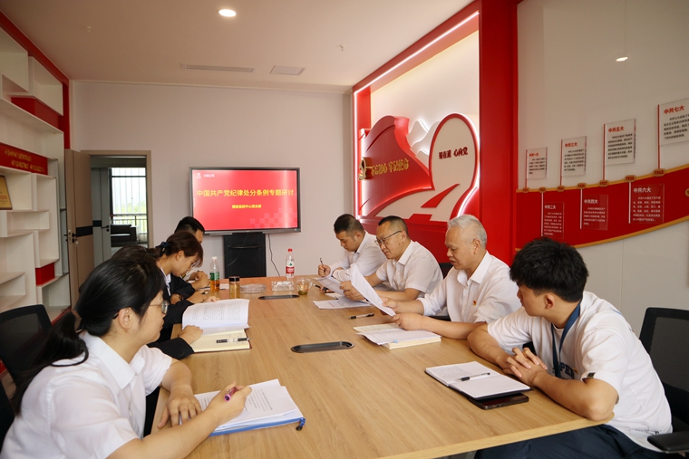 20240530川西米兰官方端网站登录入口_米兰online(中国)
组织党支部开展《中国共产党纪律处分条例》专题研讨会 (2)_副本.jpg