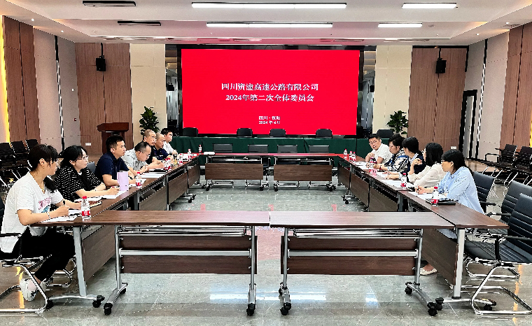 资潼米兰官方端网站登录入口_米兰online(中国)
工会成功召开第二次全体委员会会议.jpg