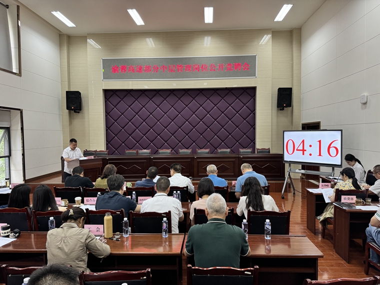 20240612川西米兰官方端网站登录入口_米兰online(中国)
开展渝蓉高速部分中层管理岗位公开竞聘 (1)_副本.jpg