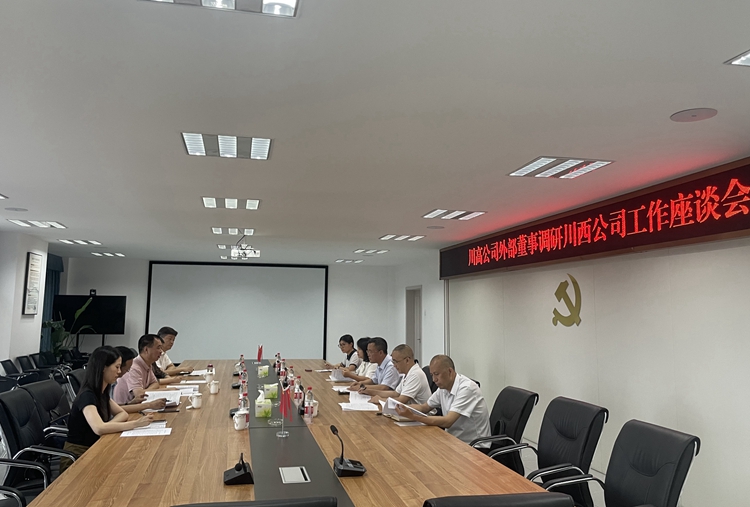 20240711川高米兰官方端网站登录入口_米兰online(中国)
外部董事赴川西米兰官方端网站登录入口_米兰online(中国)
调研 (1)_副本.jpg