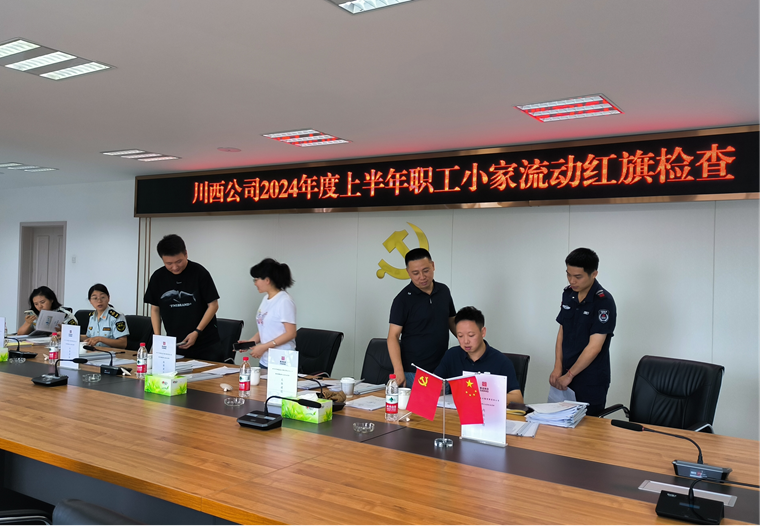 20240711川西米兰官方端网站登录入口_米兰online(中国)
到绕西管理处开展2024年度上半年“职工小家”流动红旗考核评选工作 (3)_副本.png
