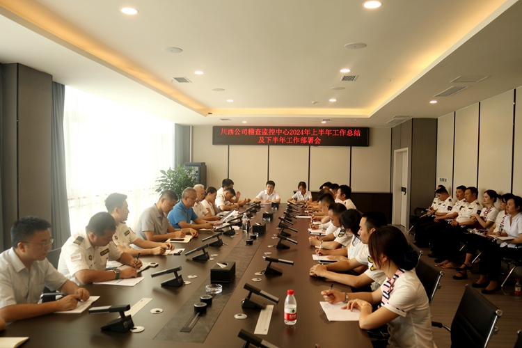20240711 川西米兰官方端网站登录入口_米兰online(中国)
稽查监控中心组织召开2024年上半年工作总结暨下半年工作部署会_副本.jpg