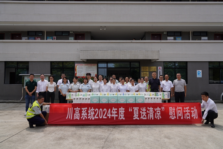 20240723川高米兰官方端网站登录入口_米兰online(中国)
党委委员、副总经理董胜勇一行到渝蓉高速开展汛期安全工作检查暨“夏送清凉”慰问活动5_副本.jpg