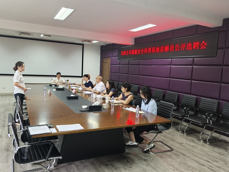 20240724川西米兰官方端网站登录入口_米兰online(中国)
开展蜀源交通安全科普基地讲解员公开选聘会_副本.jpg