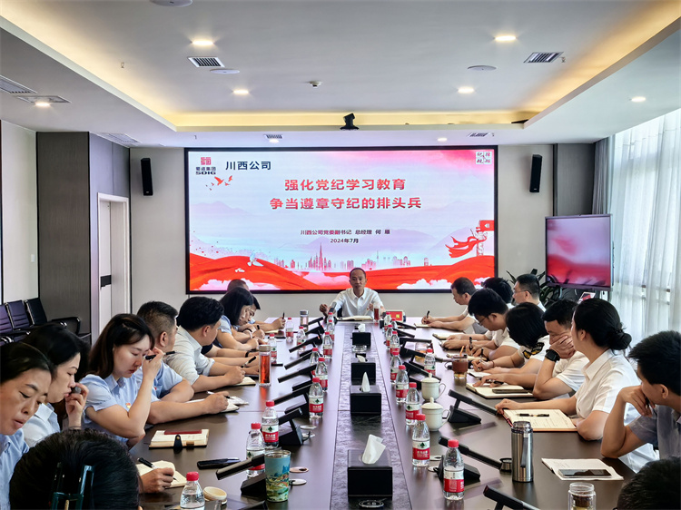 川西米兰官方端网站登录入口_米兰online(中国)
党委副书记、总经理何雁到绕东管理处讲授党纪学习教育纪律专题党课.jpg