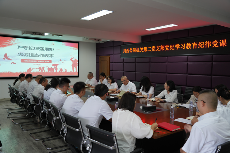 20240726川西米兰官方端网站登录入口_米兰online(中国)
党委委员、纪委书记马光明讲授纪律党课_副本.png