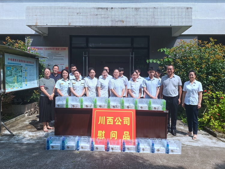 20240808渝蓉米兰官方端网站登录入口_米兰online(中国)
开展防汛安全检查暨“夏日送清凉”慰问活动 (3)_副本.jpg
