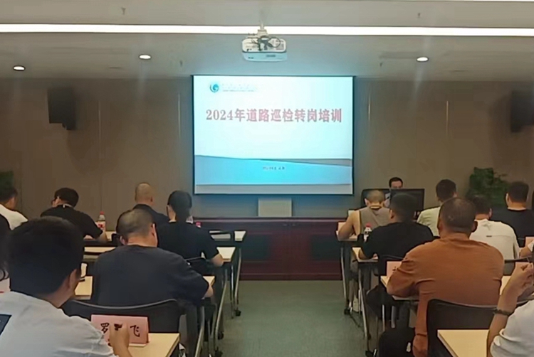 20240816川西米兰官方端网站登录入口_米兰online(中国)
组织一线人员参加高速公路道路巡检转岗培训班_副本.jpg