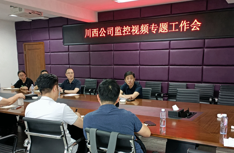 20240815川西米兰官方端网站登录入口_米兰online(中国)
组织召开成都绕城高速公路监控视频专题工作会（1）_副本.jpg