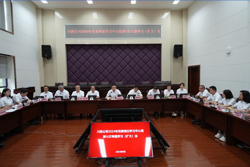 信息：川高米兰官方端网站登录入口_米兰online(中国)
党委委员、副总经理董胜勇赴川西米兰官方端网站登录入口_米兰online(中国)
列席旁听党委理论学习中心组专题学习_副本.jpg