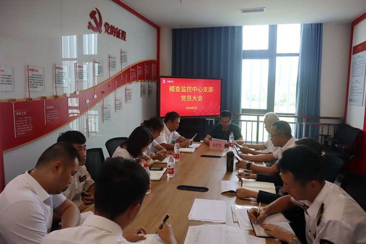 20240918 川西米兰官方端网站登录入口_米兰online(中国)
稽查监控中心党支部召开换届选举大会 _副本.jpg