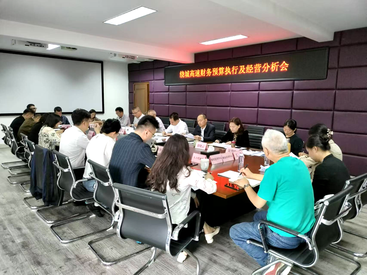 20241016川西米兰官方端网站登录入口_米兰online(中国)
召开绕城高速财务预算执行及经营分析会_副本.png