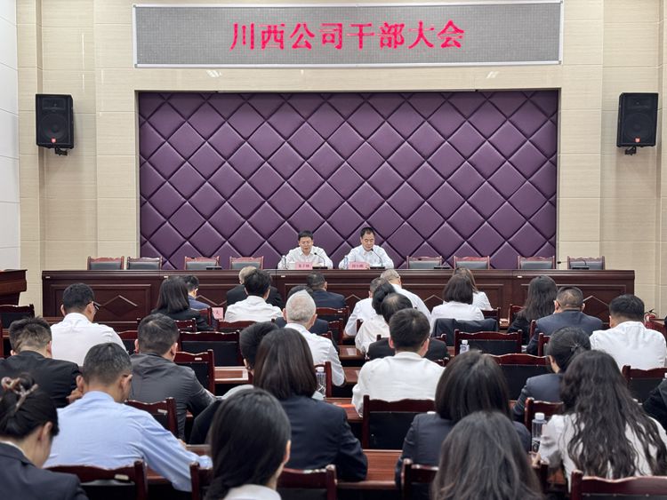 24.10.15川西米兰官方端网站登录入口_米兰online(中国)
组织召开干部大会_副本.jpg