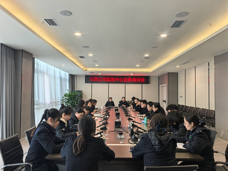 20250113 川西米兰官方端网站登录入口_米兰online(中国)
监控中心开展监控业务培训 (1)_副本.jpg