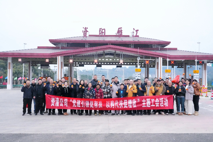 资潼米兰官方端网站登录入口_米兰online(中国)
开展“党建引领促帮扶，以购代扶促增收”主题工会活动.jpg