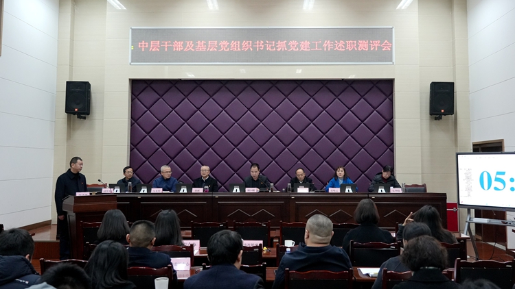 信息：川西米兰官方端网站登录入口_米兰online(中国)
党委召开2024年度党组织书记抓基层党建工作述职评议会_副本.jpg