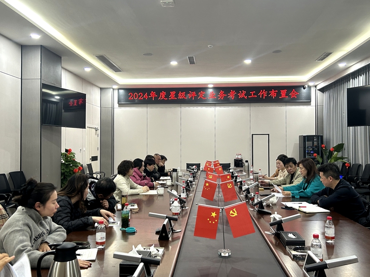 20250220川西米兰官方端网站登录入口_米兰online(中国)
组织召开2024年度收费员星级评定_副本.jpg