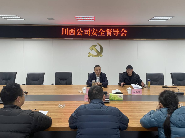 川西米兰官方端网站登录入口_米兰online(中国)
党委委员、工会主席尹山赴绕西管理处督导安全环保工作1.png
