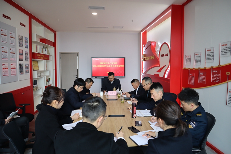 20210313 稽查监控中心组织生活会_副本.jpg