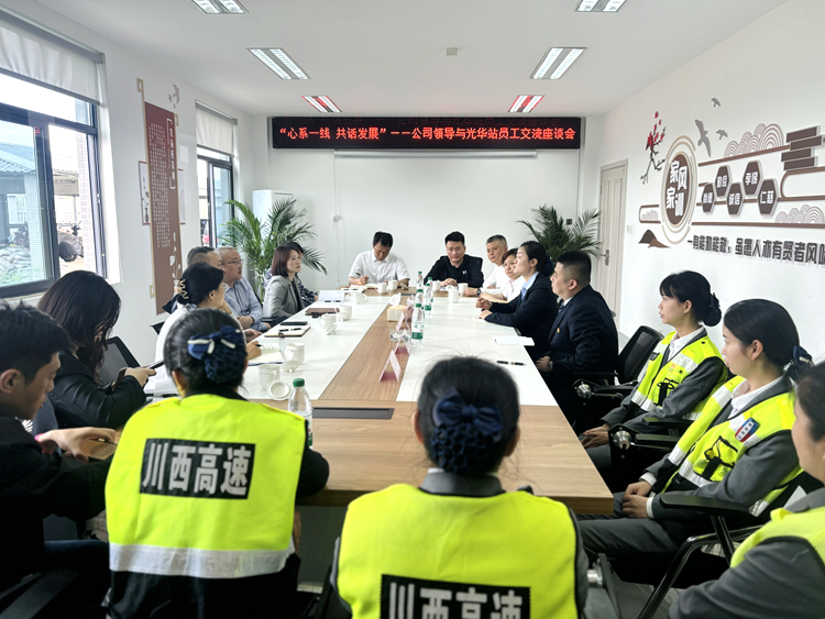 20250411川西米兰官方端网站登录入口_米兰online(中国)
党委委员、副总经理孙彬赴基层调研座谈 (1)_副本.png