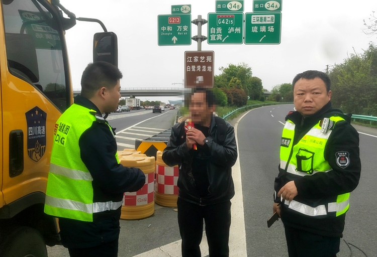 20250408川西米兰官方端网站登录入口_米兰online(中国)
高效排险：劝阻行人上高速，守护交通生命线_副本_副本.jpg