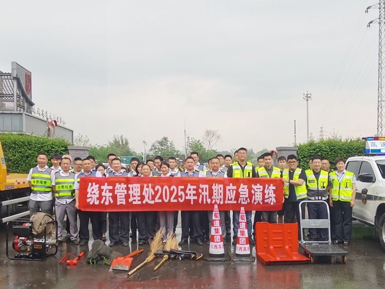 06 绕东管理处开展安全防汛培训应急演练活动_副本.jpg