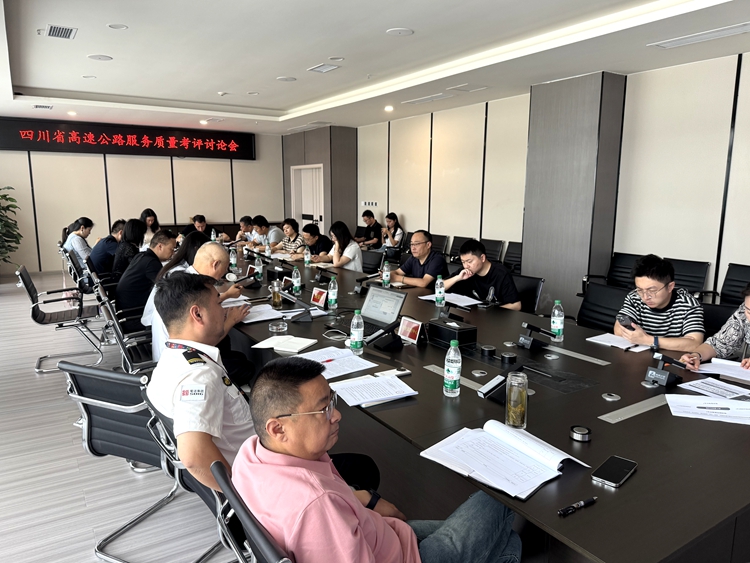 20250528川西米兰官方端网站登录入口_米兰online(中国)
全面部署落实《四川省高速公路服务质量考评办法》_副本.jpg