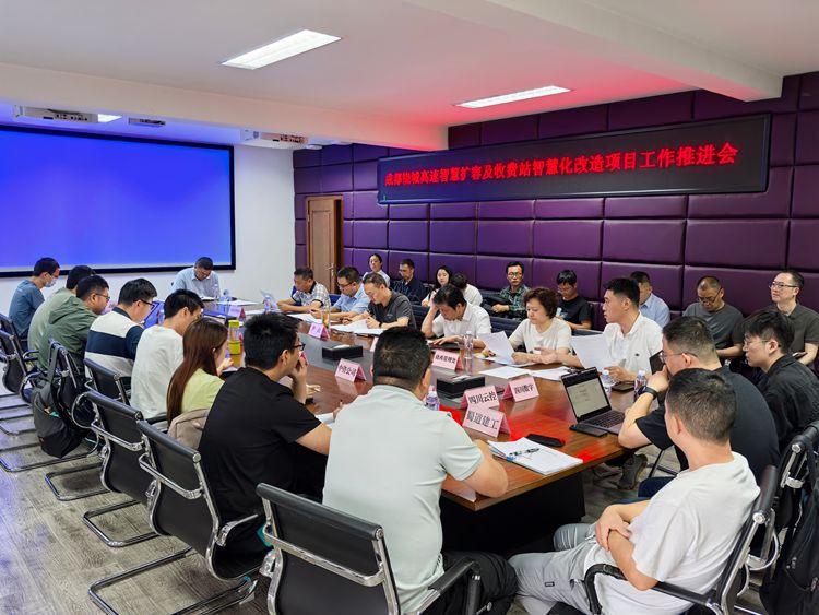 20250530川西米兰官方端网站登录入口_米兰online(中国)
组织召开绕城高速智慧扩容及收费站智慧化改造建设项目推进会（2）_副本.jpg