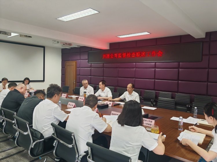 川西米兰官方端网站登录入口_米兰online(中国)
召开监督检查联席工作会_副本.jpg