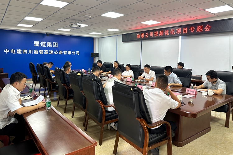 20250903蜀道智慧交通集团党委副书记、副董事长、总经理陈非赴渝蓉高速调研视频优化项目  (1)_副本.jpg