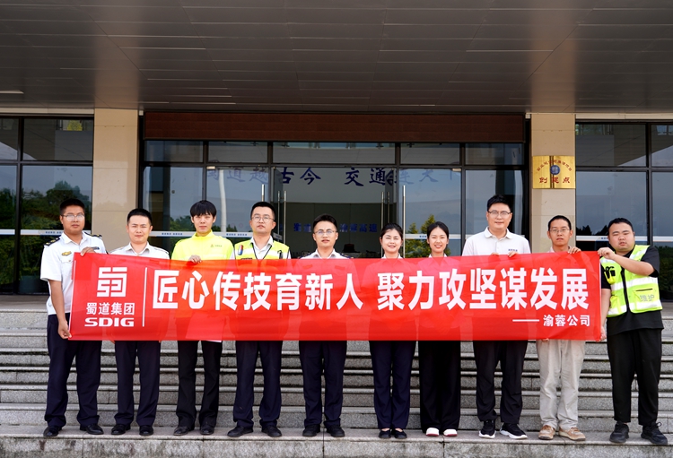 20250909渝蓉米兰官方端网站登录入口_米兰online(中国)
成功开展“匠心传技育新人聚力攻坚谋发展”导师带徒活动 (7)_副本.jpg
